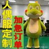 Ropa de muñeca de alta gama personalizada para personas, tocados de dibujos animados, mascotas caminando, tallado en espuma de computadora para mapa personalizado