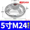 Volante Cromado de Hierro Fundido Agujero de Tornillo de Rosca Interna 3 3.5 4 5 Pulgadas 6 Pulgadas 8 Pulgadas M8 10 12 14 16-M30