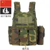 Chaleco Táctico 6094 para Niños Equipo Táctico Campamento de Verano al Aire Libre Chaleco Corporal Camuflaje Nivel 3 Chaleco Protector