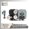 El posicionador de válvula MASONEILAN SVI II AP está emparejado con la válvula reguladora de presión Wuzhong Instrument