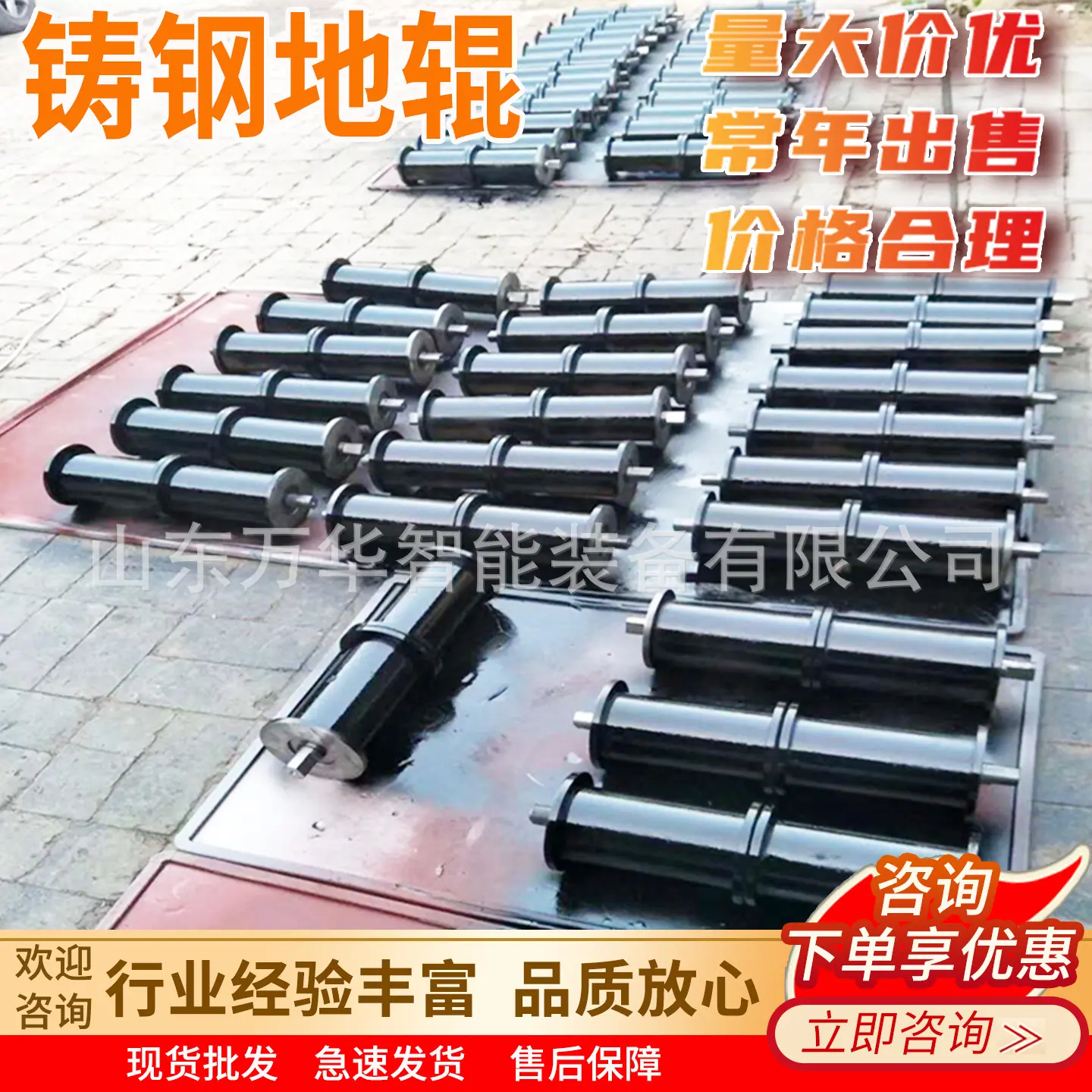 万华铸钢地辊主图4