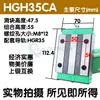 Guía Lineal Deslizador Riel Deslizante Riel Lineal Doméstico Shangyin HGH/HGW/15 20 25 30 35 45 55 65