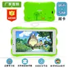 Tableta PC para Niños de 7 Pulgadas de Exportación, Tableta Infantil Anticaídas y Antiexplosión, Exclusivamente para Comercio Exterior