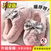 Chinelos femininos de algodão com laço, novo estilo outono/inverno 2026, com forro de pelúcia adicionado para aquecimento, espessados para conforto extra, antiderrapantes e com solado grosso para uma sensação macia e acolchoada