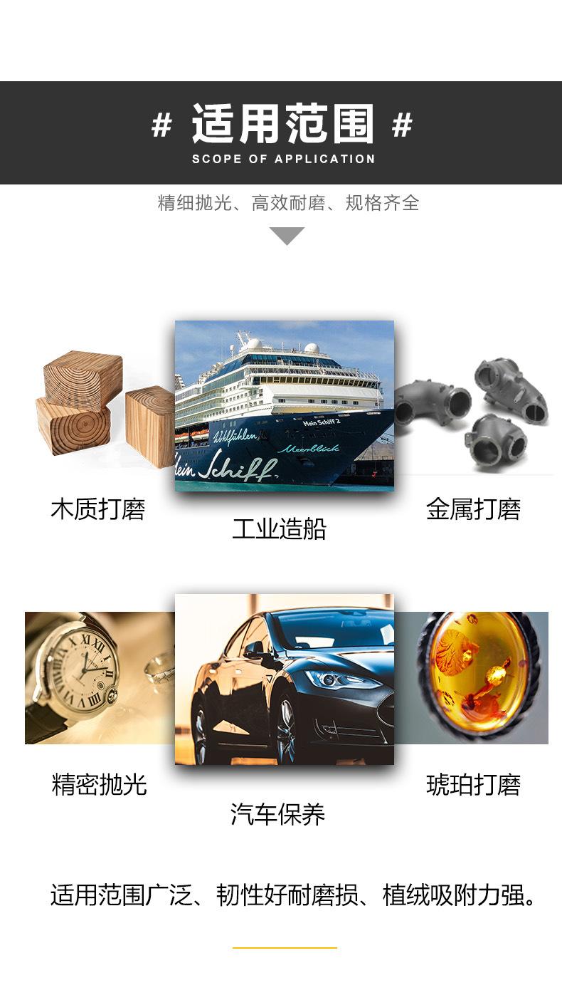 金牛7-9寸背绒白砂详-11_08.jpg