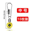 Conector de flotador tipo haba espacial de grado marino, conector de flotador de panza grande, anilla de figura de ocho, pasador, accesorios para caña de pescar, equipo de pesca pequeño