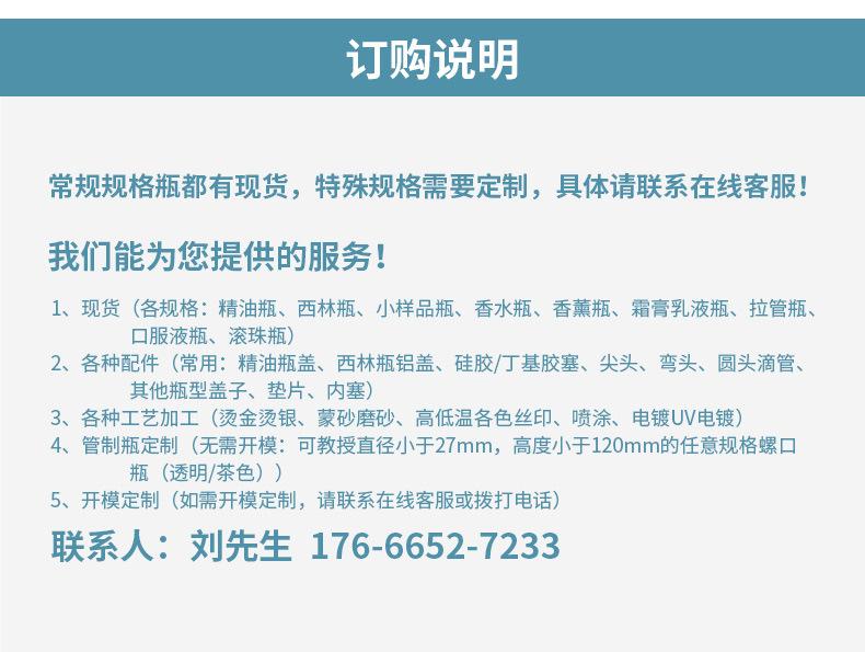 20200820-精油瓶详情修改_20