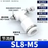Válvula Borboleta Pneumática Ajustável Conector de Mangueira de Ar sl4/6/8-m5-01/02 Regulador de Pressão do Cilindro Válvula de Ajuste de Regulação de Velocidade
