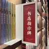Señalización de Clasificación Señal Acrílica Biblioteca Señal Direccional Divisor Librería Xinhua Librería Xixifu