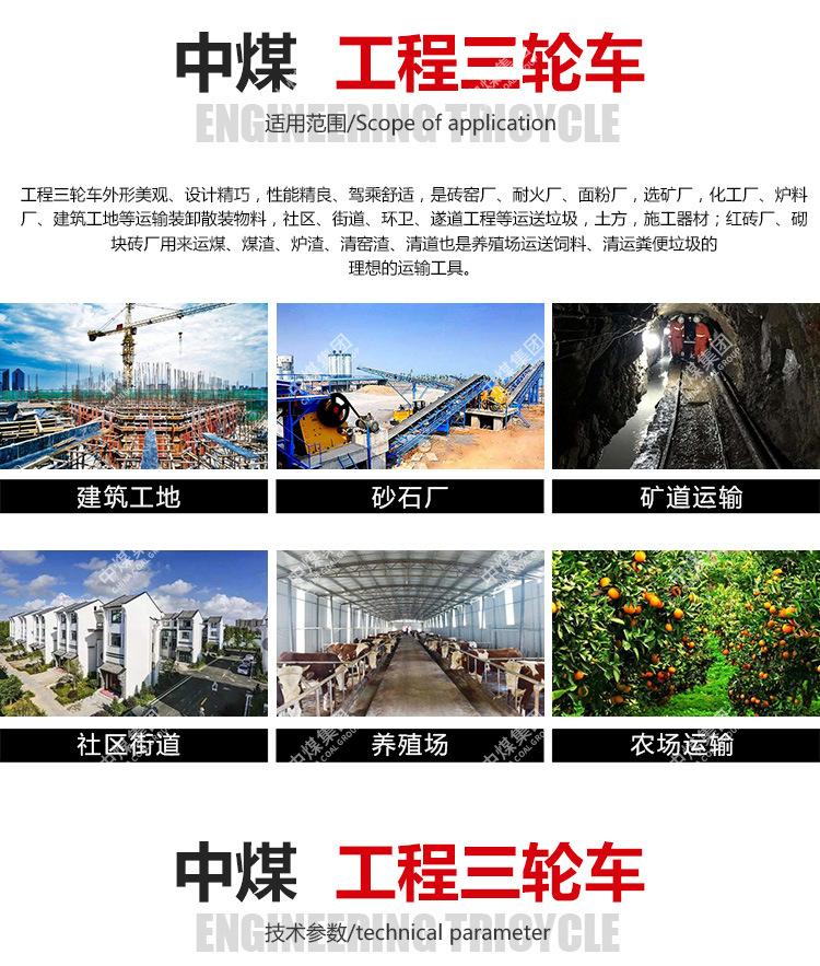 工程三轮车_04.jpg