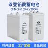 Batería Shuangdeng 2V800Ah Plomo-Ácido Libre de Mantenimiento Controlada por Válvula Gfm-800 Artículo Predeterminado Original Garantía por Tres Años