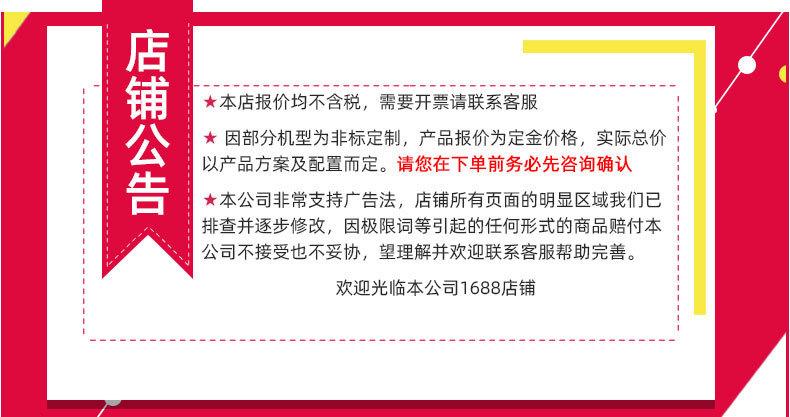店铺公告.jpg