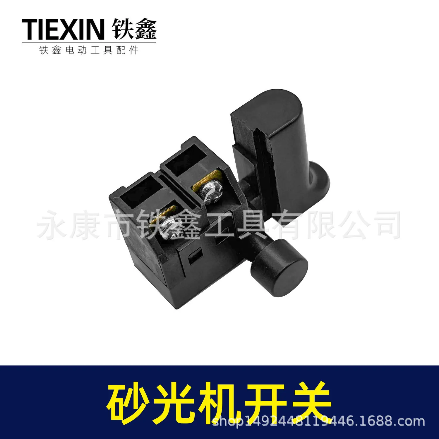 砂光机开关-01562-4.jpg