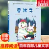 Corte de Pelo Erizo (Versión fonética) por Lu Bing - Una Lectura Extracurricular Imprescindible para Niños de 6 a 12 Años, Estudiantes de Primaria de los Grados 1-3
