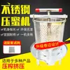 Máquina prensadora de miel canaleta de vino prensa pequeña manual exprimidor de azúcar jugo máquina prensadora de miel cera extra grande acero inoxidable