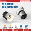 Protección Ocular Integrada Foco Pequeño de Colina Hogar Inteligente Downlight LED Tricolor Sala de Estar Dormitorio cob Zhongshan Sin Luz Principal