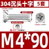 Parafuso e Porca de Aço Inoxidável 304 com Cabeça Escareada Phillips Anti-afrouxamento Conjunto Completo de Parafusos Combinados de Cabeça Chata M4M5M6M8