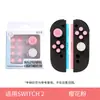 Switch2 Keycap de Silicona Ns2 Dirección Silicona Pegatina de Tecla Colorida Pegatina de Tecla Joycon Tapa Basculante de Manija
