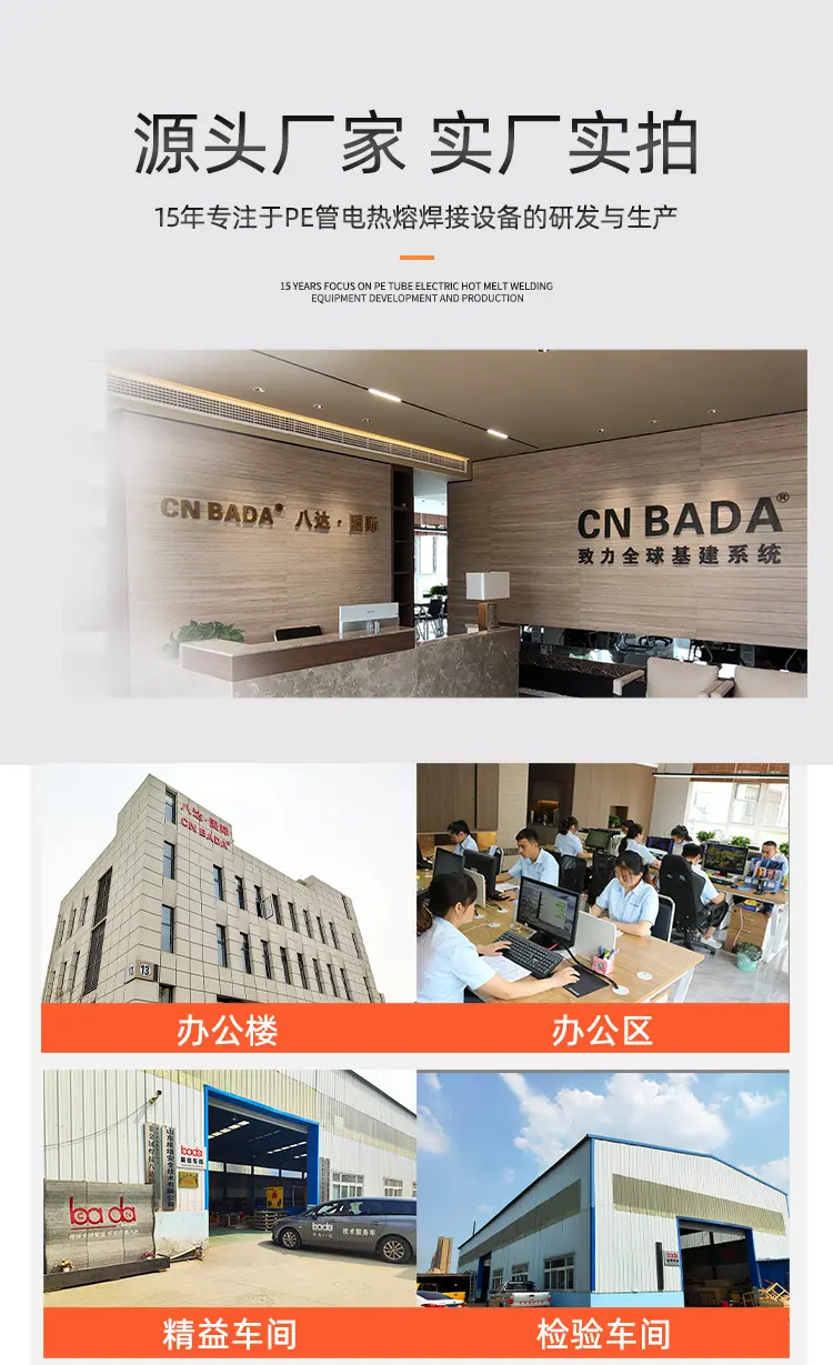 天然气管全自动热熔对焊机