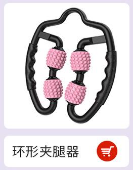 环形夹腿器.jpg