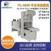 Máquina Linear Tipo Rede de Corrente Máquina de Embalagem Termoencolhível Totalmente Automática Equipamento de Selagem e Corte para Garrafas e Latas de Bebidas e Alimentos Máquina de Embalagem com Filme