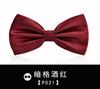 Estilo Coreano Vestido Británico Corbata de Lazo Negra para Hombre Boda del Hermano Corbata de Olla Corbata de Lazo para Novio Best Man Lazo para Mujer
