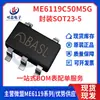 ME6119C50m5G WeimenG PaCkaGe SOT23-5 Componentes EleCtrónicos Regulador LDO de Alta Entrada IC
