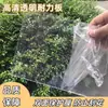 Lámina de Plástico Transparente, Tejas de Marquesina a Prueba de Lluvia, Paneles Solares Translúcidos, Paneles Planos de Techo de Plástico, Paneles de Resistencia de Vidrio Templado
