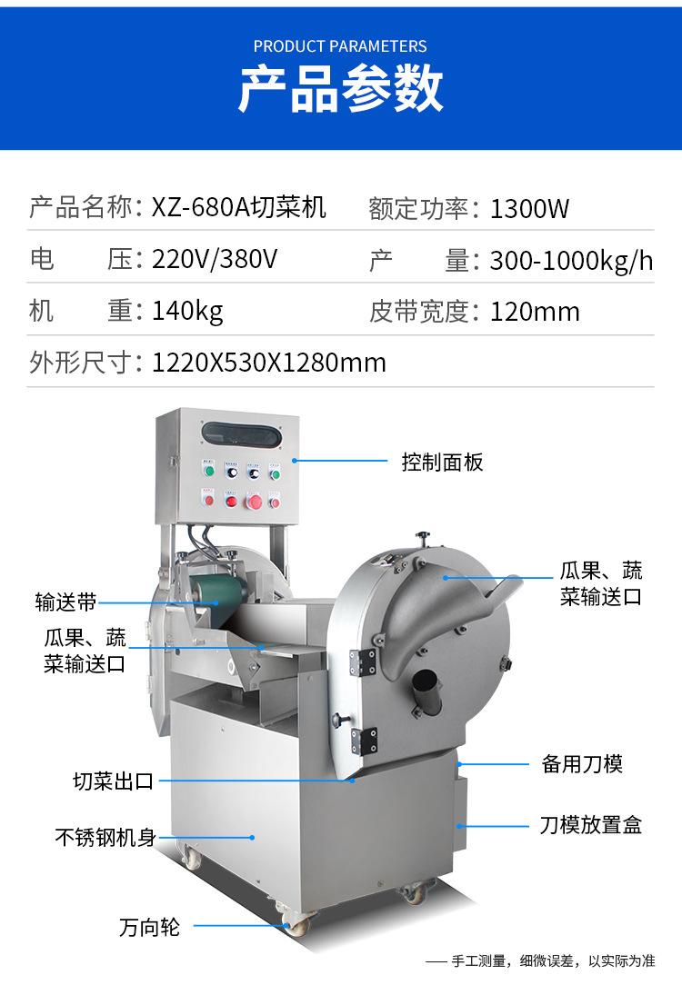 680A切菜机1-750_16.jpg