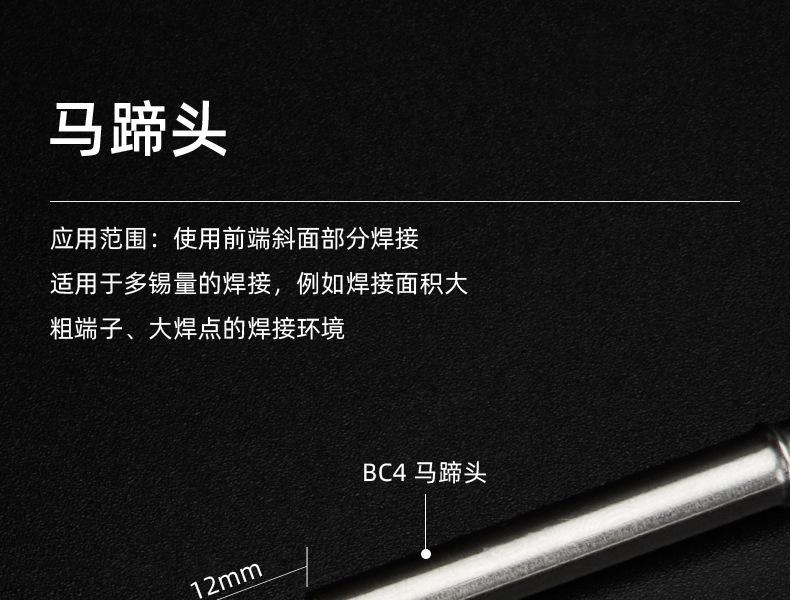 T12烙铁头_14.jpg