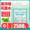 Agua para Trapeador de Inodoro Altamente Concentrada Ambientador para Trapear Aire Perfume Casero de Larga Duración Fragancia Clásica para Eliminar Olores