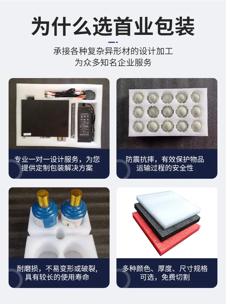 东莞市首业包装材料有限公司-详情页6_02