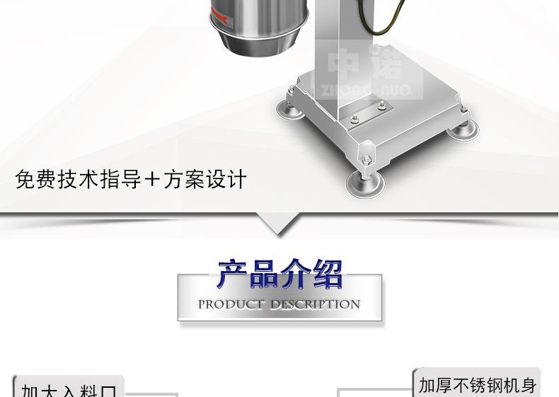 E-_主图和详情设计_破碎机_中诺详情1_04.jpg