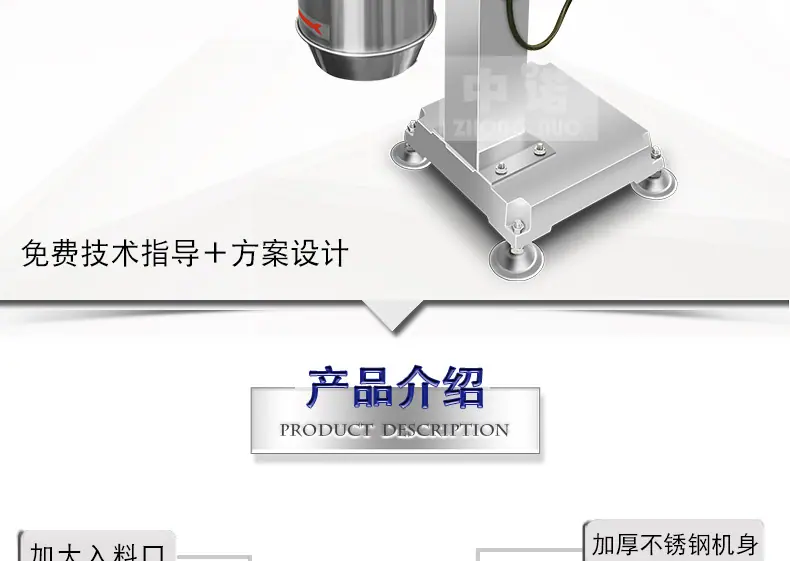 E-_主图和详情设计_破碎机_中诺详情1_04.jpg