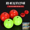 Nuevo Modelo Luya Luoyang Bola Buscadora Automática de Fondo, Flotador Redondo para Pesca, Bola Electrónica Luoyang