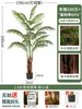 Palmera Areca Artificial Grande de Lujo de Gama Alta, Planta Verde, Árbol Falso, Planta de Bambú Cola de Fénix para Decoración de Paisajismo Tropical de Interiores
