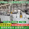 Linha de Produção de Extrusão de Tubo de Drenagem e Tubo de Abastecimento Pvc50-110 Equipamento de Extrusão de Tubo Pvc Equipamento de Produção de Tubo