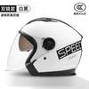 Capacete BYB Novo Classe A GB Certificado 3C para Moto Veículo Elétrico Capacete Feminino Universal para Quatro Estações Antiembaçante Lente Dupla