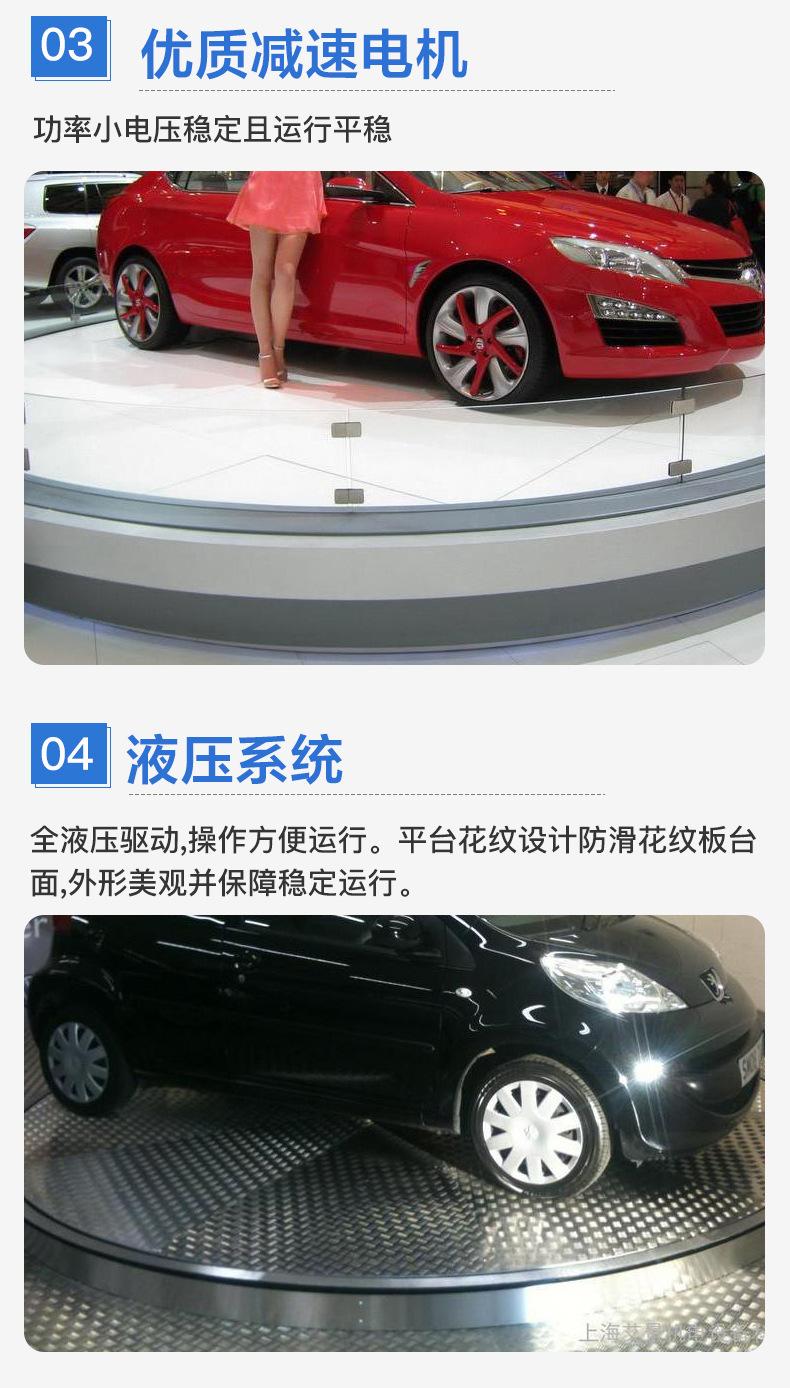 汽车旋转台 (3)