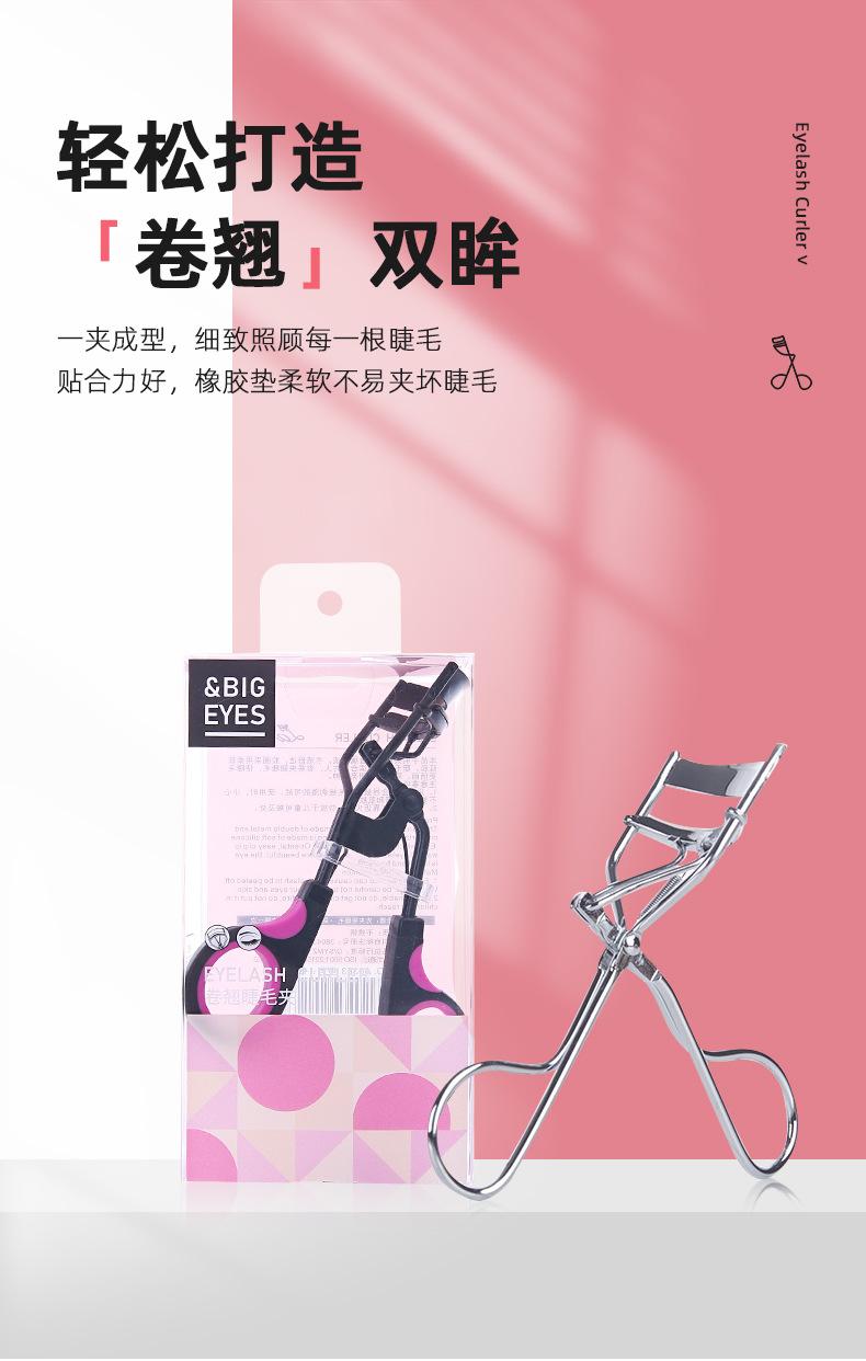 睫毛夹_01