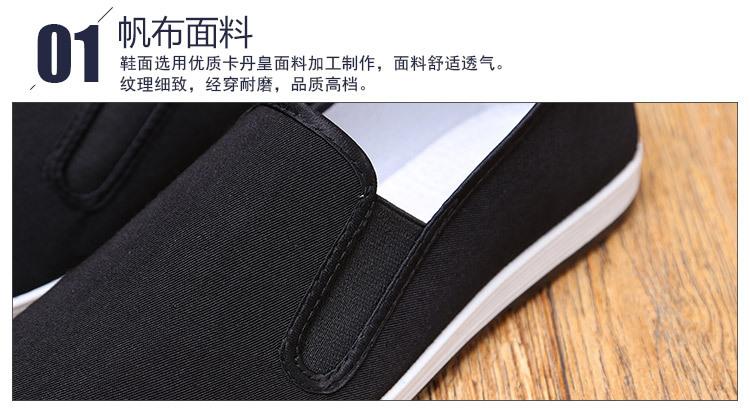 单军版-司机鞋详情页_13.jpg