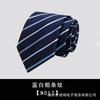 Corbata de Hombre Venta al por Mayor Nuevo Punto Negocios Color Puro Rayas 8C Flecha Jacquard Corbata Fabricante Venta al por Mayor Logotipo