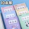 Alunos do ensino fundamental no primeiro e segundo anos de pinyin especial chinês e inglês Tian Zi este caderno de exercícios de sala de aula vento fofo ins