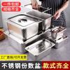 Tazón gastronorm de acero inoxidable 304, recipiente para alimentos de buffet engrosado con tapa, placa rectangular fraccionada de acero inoxidable 1/1 al por mayor