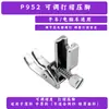P952 Calcador máquina de costura máquina de corte máquina reta ajustável franzido franzido franzido franzido calcador original