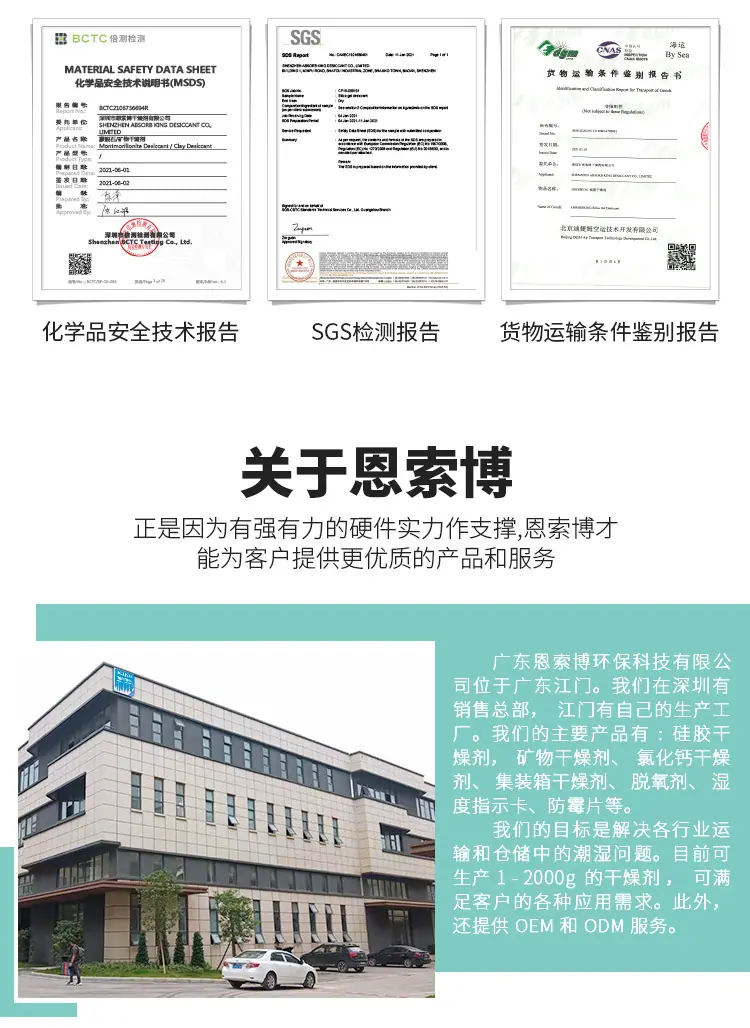 2g复合纸干燥剂_13.jpg