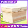 Colmena pequeña de abeja china colmena colmena tabla de madera de abeto caja cuadrada estándar caja de abeja china abeja plana apicultura diez cuadro modelo nuevo 45