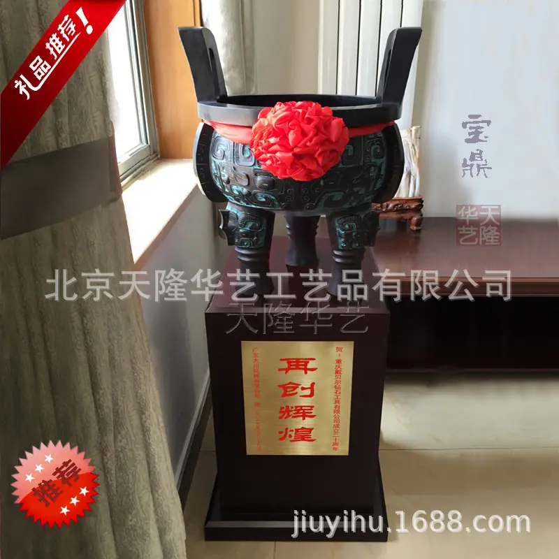 66宝鼎  1800