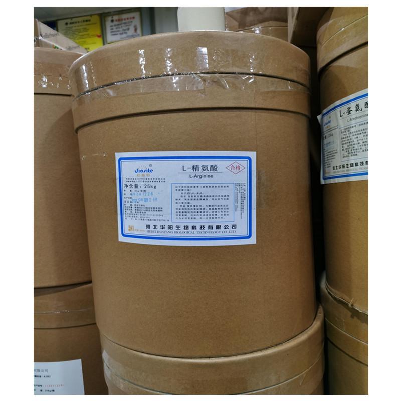 精氨酸3