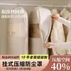 Capa de compressão anti-poeira para jaqueta de plumas doméstica, saco de poeira para roupas de guarda-roupa, tipo para pendurar, saco de cobertura transparente para roupas para uso doméstico